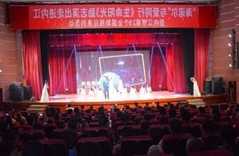 “生命助残，大爱无疆”—<a href='http://ol5.haok9.com'>买球app</a>环保助残励志演出活动走进内江